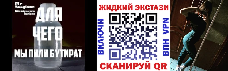 как найти   Пермь  БУТИРАТ 99% 