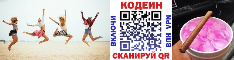 даркнет Telegram  наркота  Пермь  Codein напиток Lean (лин) 