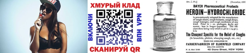 ГЕРОИН герыч  купить наркотик  Пермь 