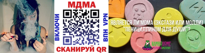 купить   Пермь  МДМА Molly 