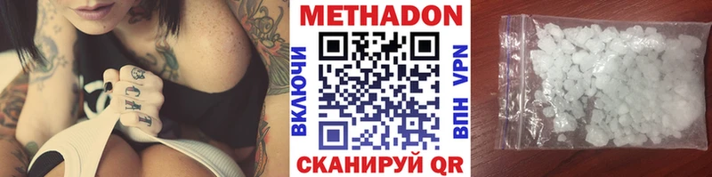 МЕТАДОН methadone  Пермь 